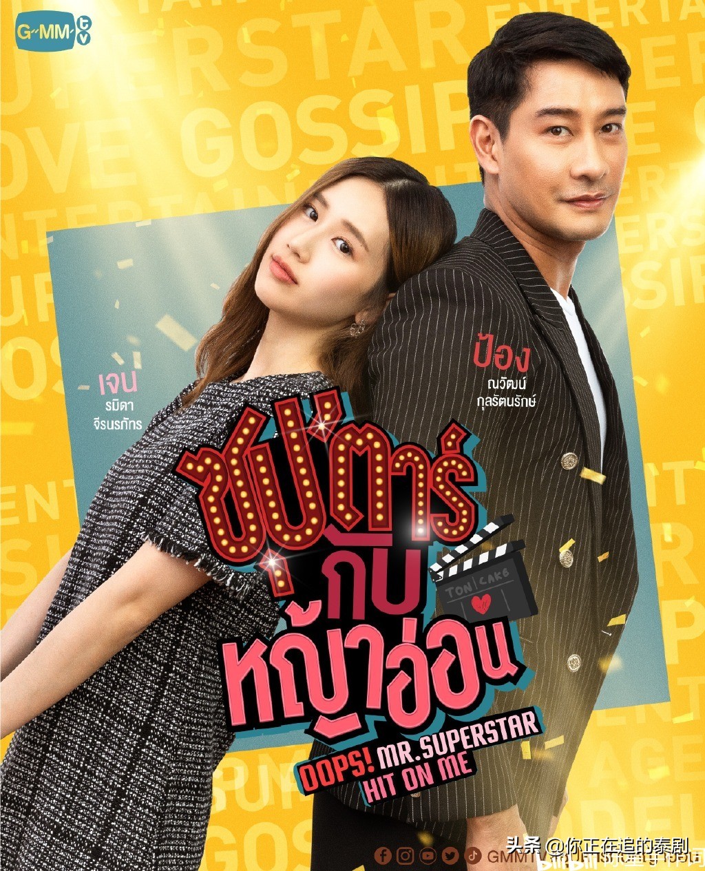 gmm群星演唱会,泰国7台最新泰剧