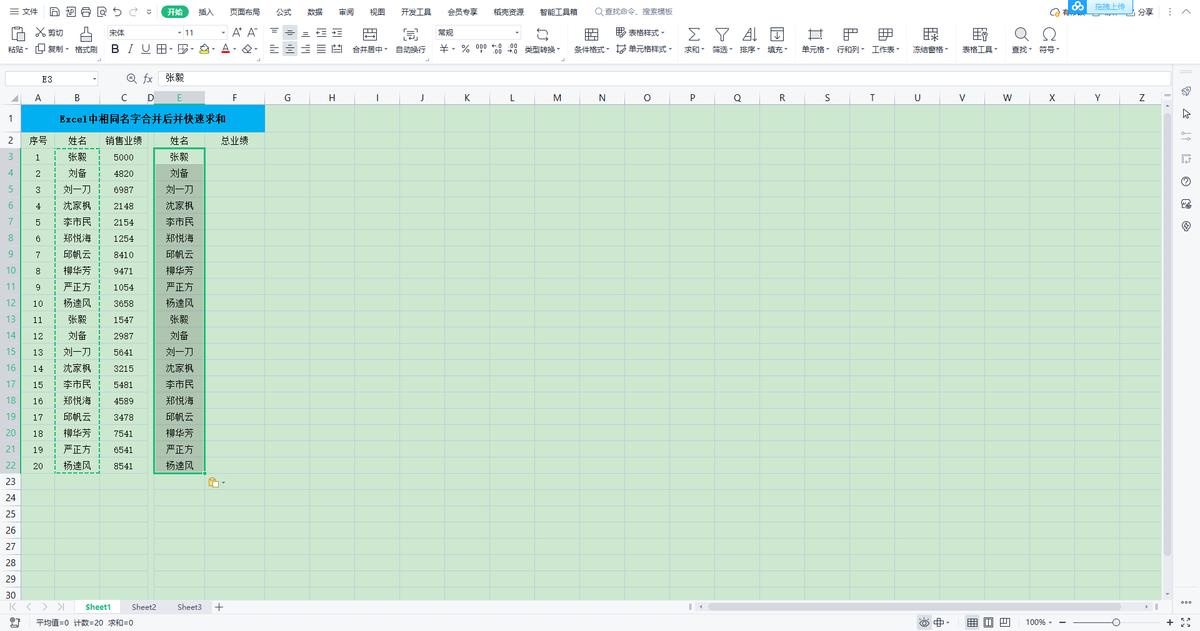有合并的单元格excel怎么竖向求和,wpsexcel相同名称合并数据求和