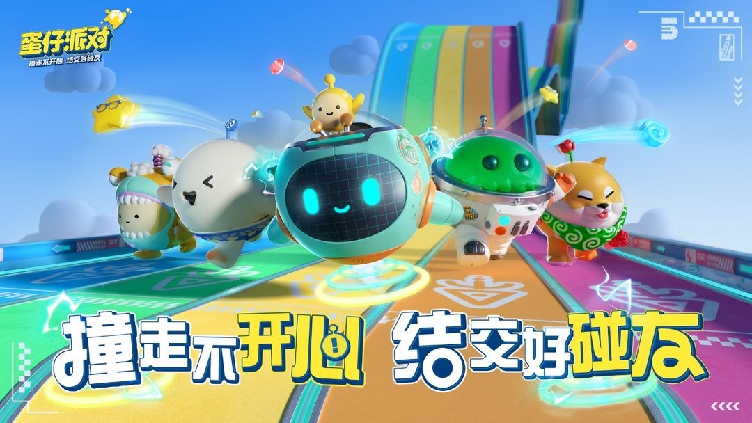 融学于趣，《蛋仔派对》助力亲子在游戏*共中**同成长