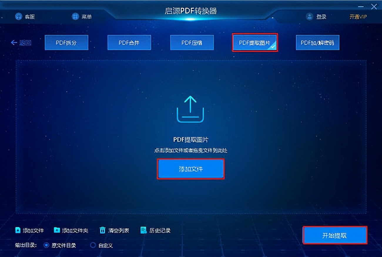 如何导出图片pdf,如何导出PDF中的图片