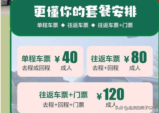 慕田峪长城旅游攻略和费用,慕田峪长城一日游详细攻略