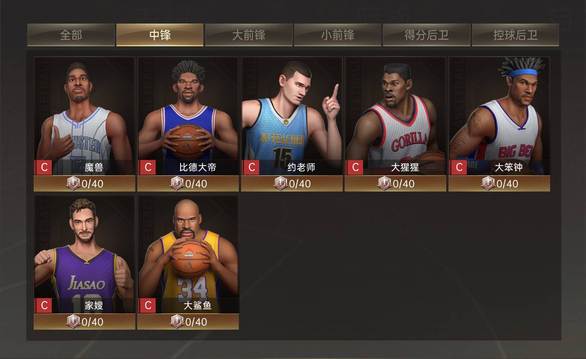 篮球高高手君子雷技能搭配,篮球高高手中锋技能推荐