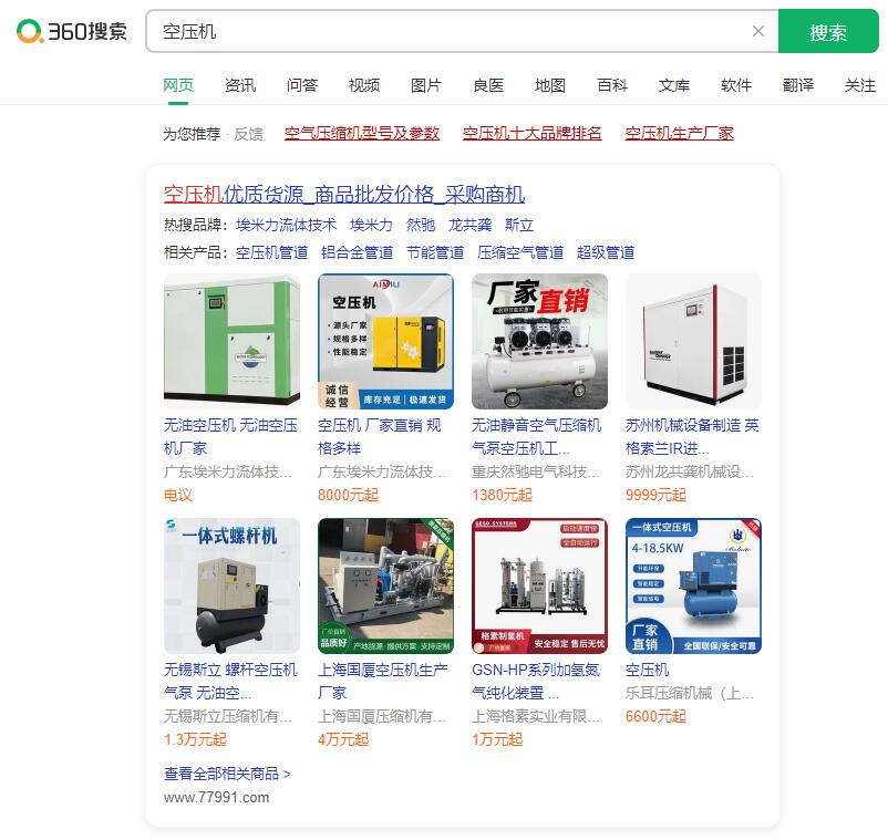 推广360采购大概费用,360采购商机效果如何