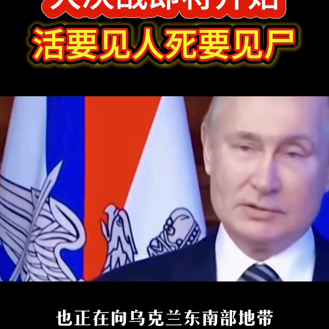 大决战开始时刻,俄乌冲突战役推演