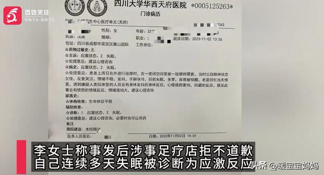 女子在足疗店按摩遭男技师猥亵,女子在足疗店按摩遭猥亵