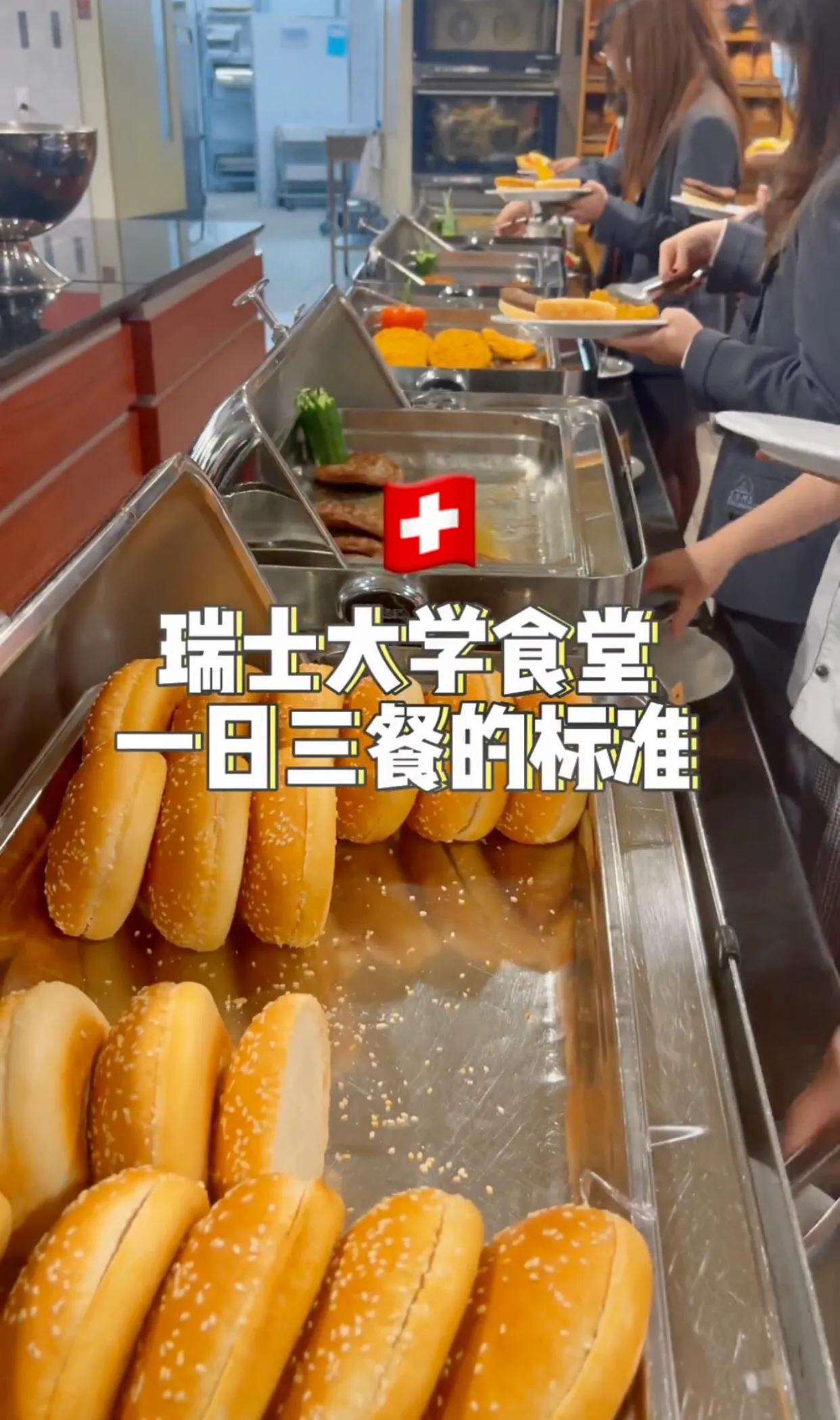 瑞士留学生的一日三餐,瑞士留学生吃什么