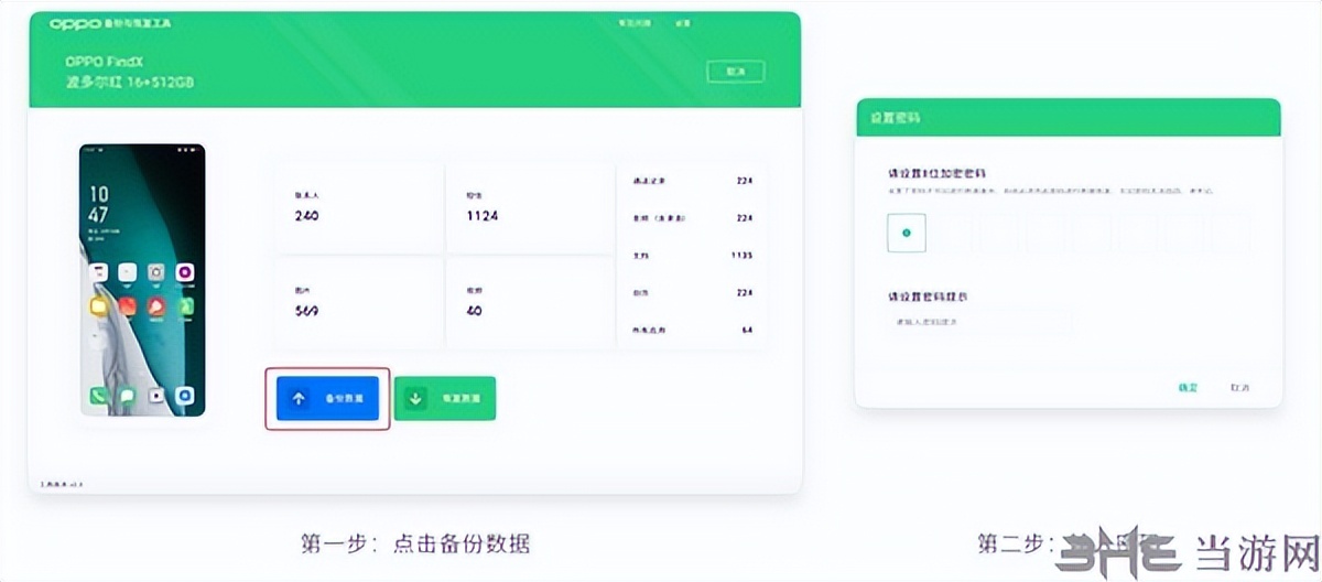 oppo备份与恢复工具,oppo备份应用恢复在哪里找