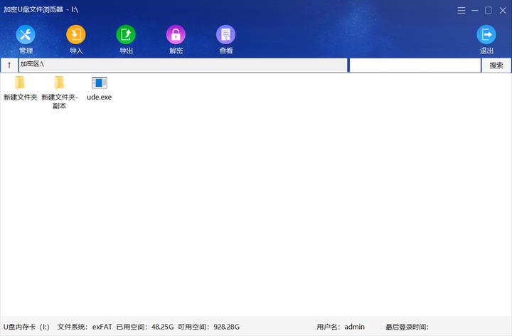u盘加密软件只读不写,u盘怎样加密为只读不可复制