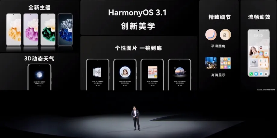 鸿蒙系统3.0适配哪些机型,鸿蒙系统3.0最新适配机型