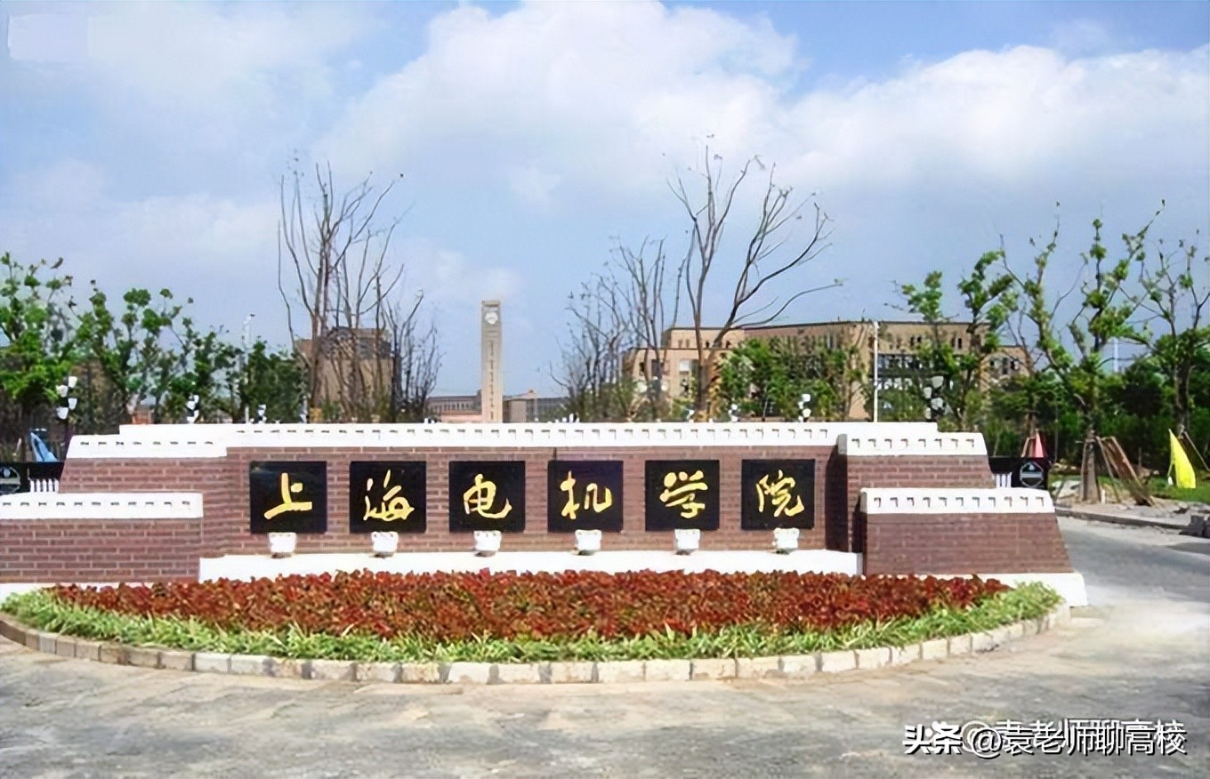 华东交大与上海海关学院哪个好,上海海关学院和北京电子科技学院