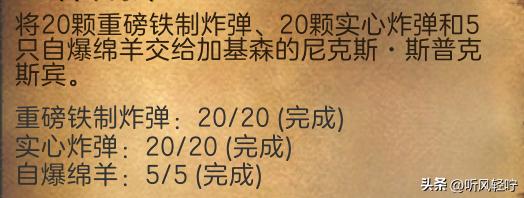 「听风」WLK工程速冲1-450攻略