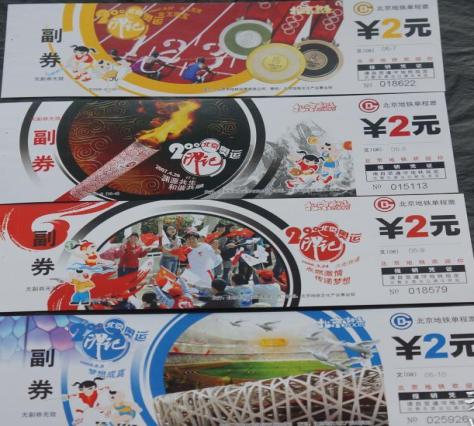 北京地铁一号线变迁,北京地铁票买几次