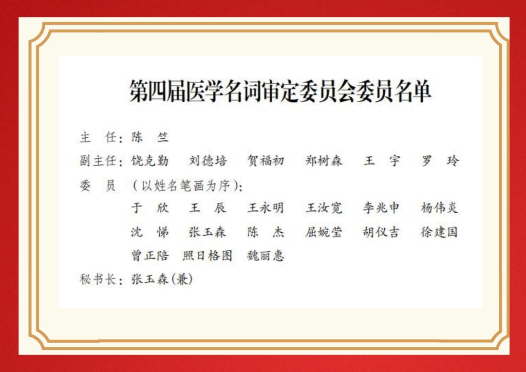 妇科三大恶性肿瘤的名词解释,妇科病种名称专业术语