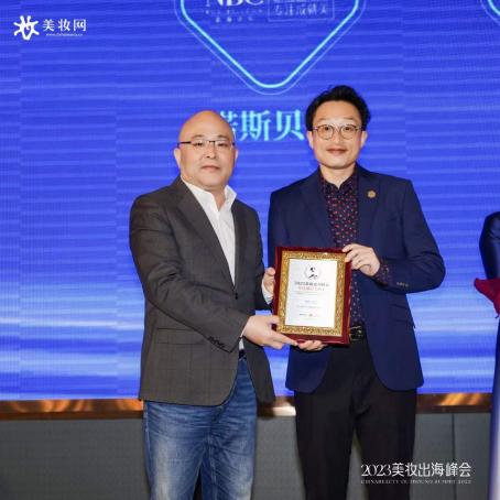 美妆供应链大会,美妆出海报告