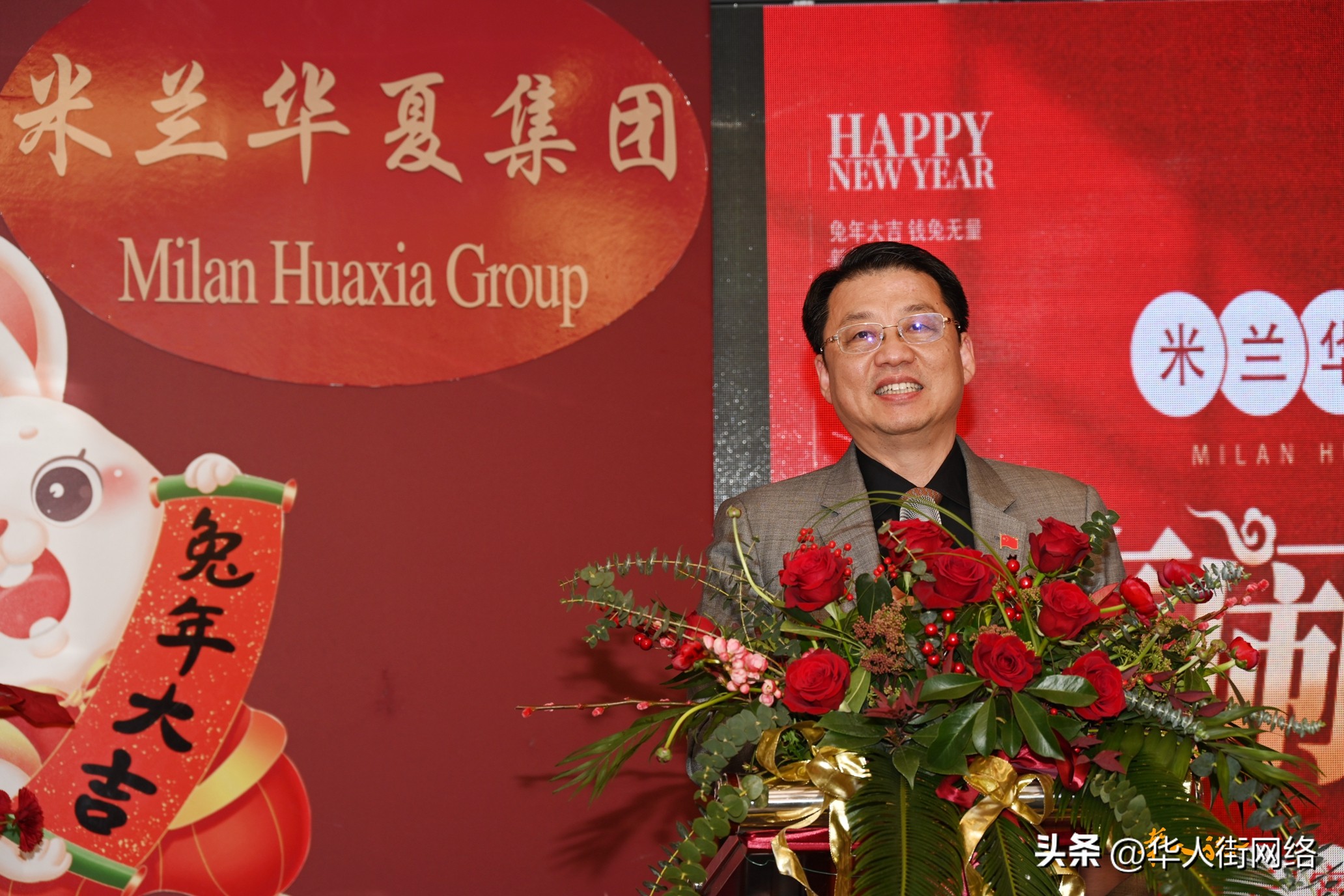 米兰华夏集团欢度元宵!再上新台阶,华夏制药与Unifarma签约!