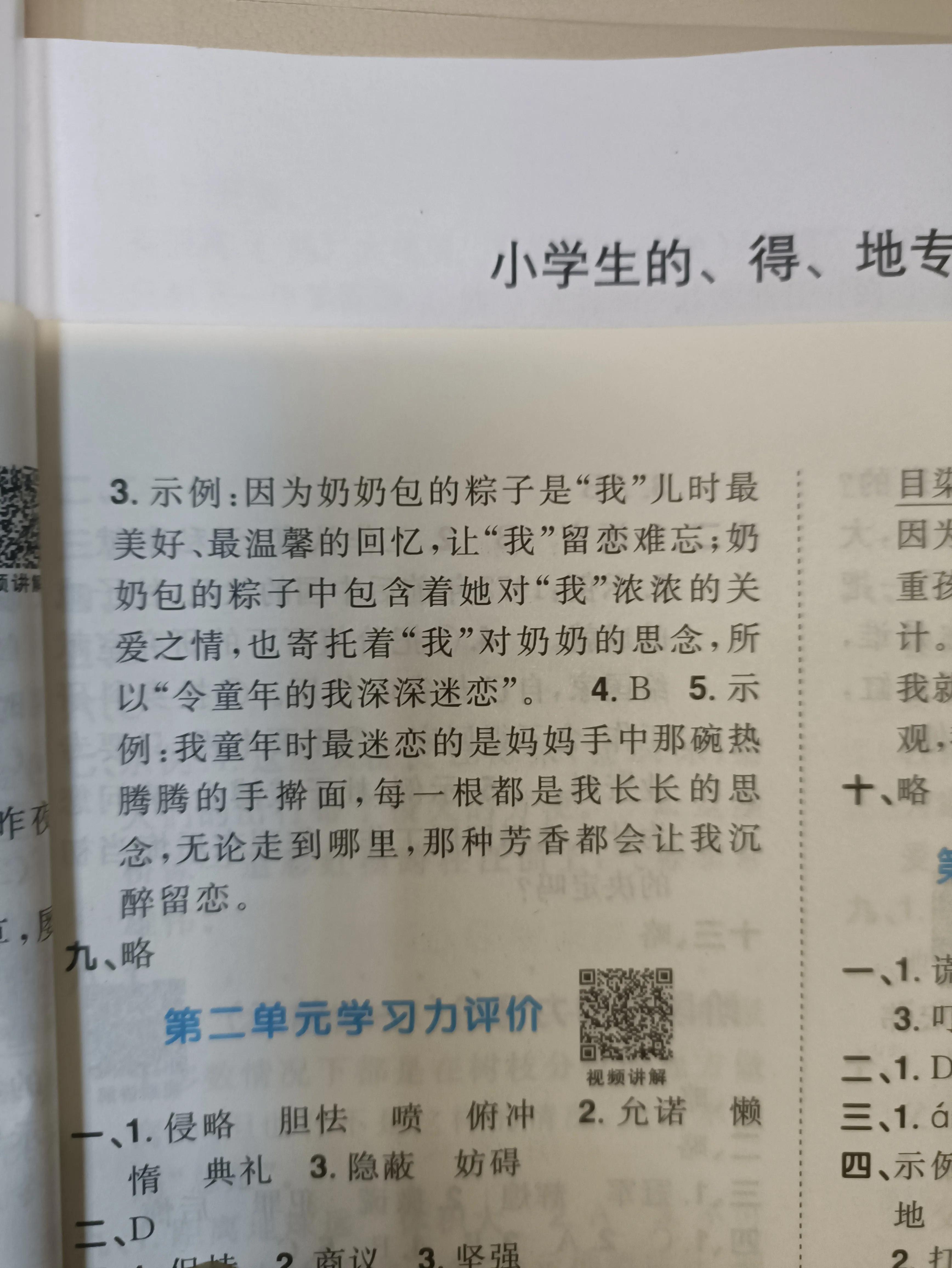 记录辅导女儿学习的第一天