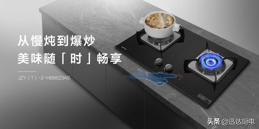 迅达智能灶,迅达节能煤气灶