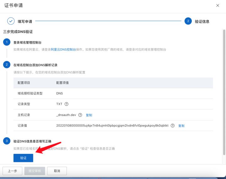 阿里云https证书在哪里下,阿里云已有域名怎么升级https