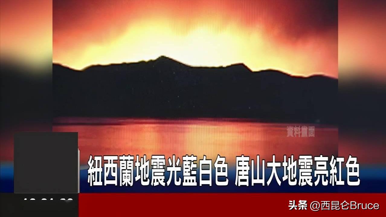 地震出现地光,地震发生时地平线有耀眼的光