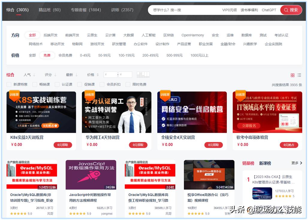 48个自学网站让你月薪3k变3w,面临失业8个自学网站