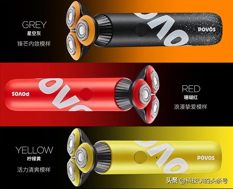 奔腾剃须刀pq9700星空,奔腾pq9700剃须刀有痘痘也能用吗