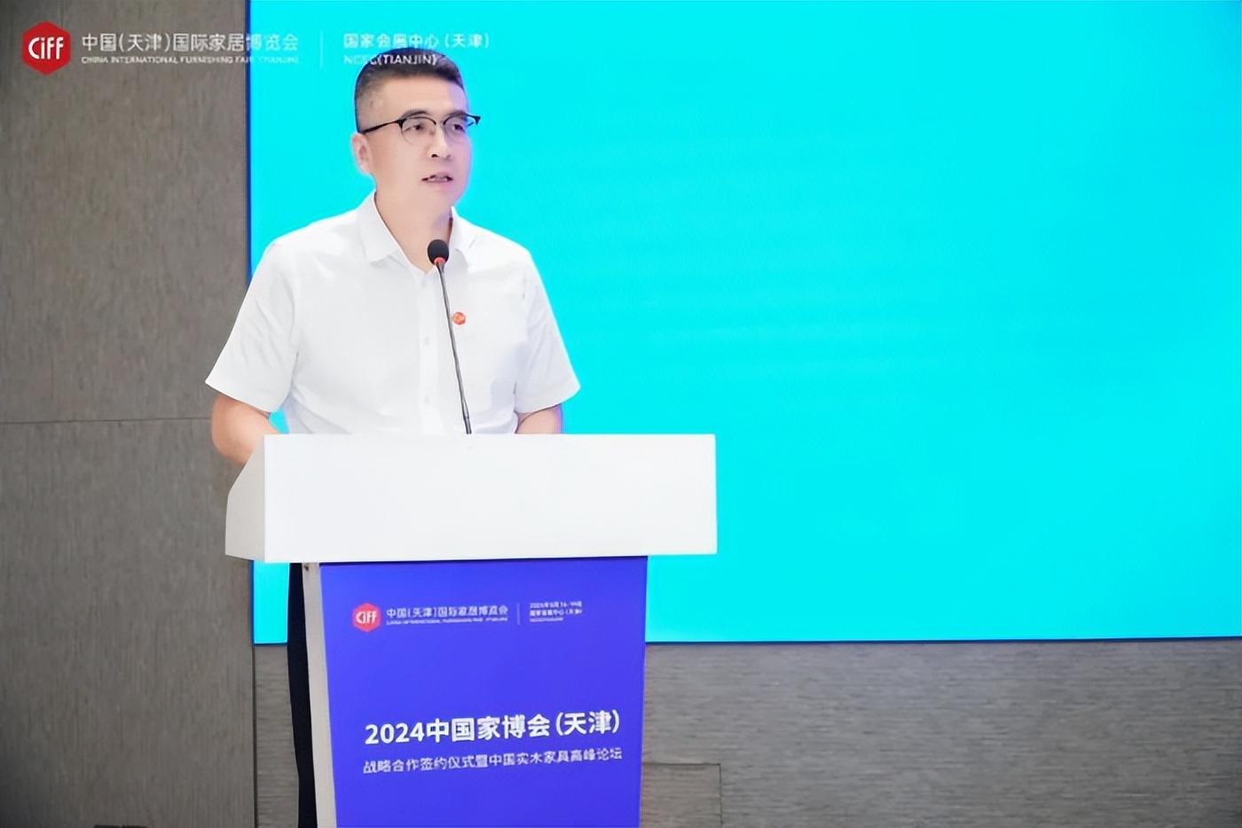 CIFF天津|中国家博会（天津）定档2024年5月