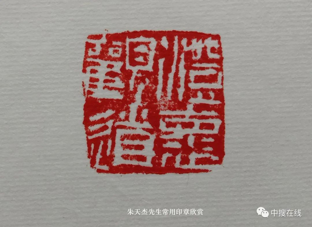 彭城画派：朱天杰先生山水画鉴赏专栏编辑发布：中搜在线