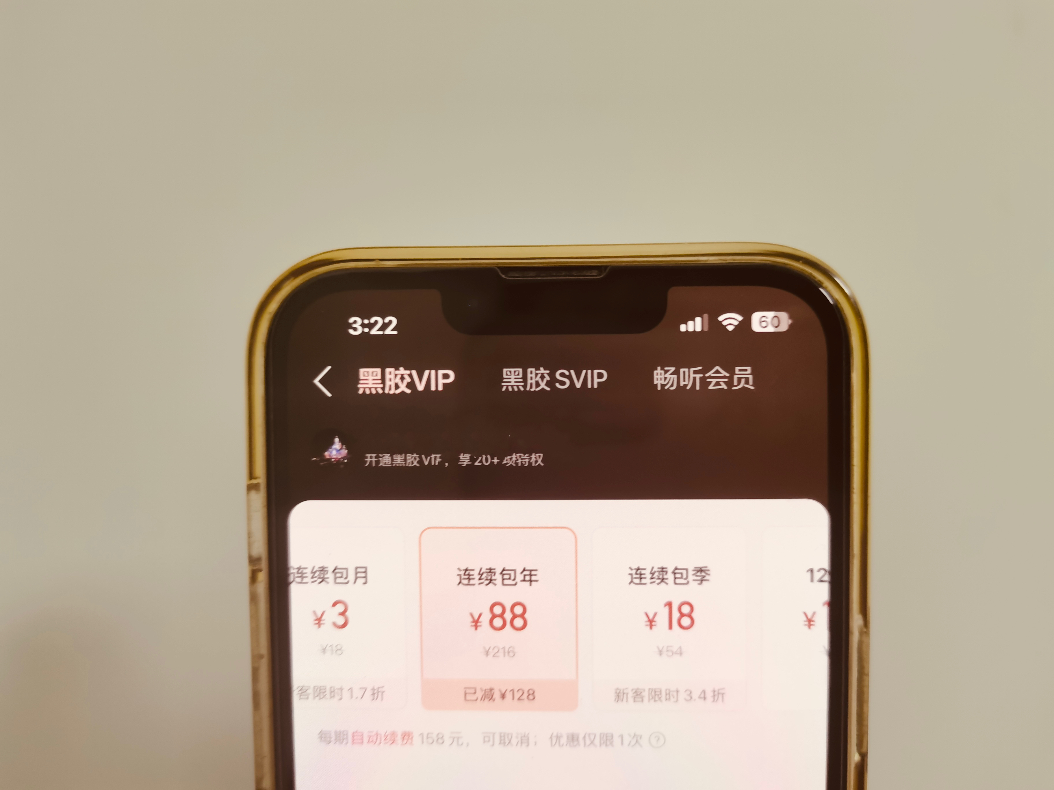 QQ音乐和网易云音乐其实都一样，对着用户猛薅羊毛