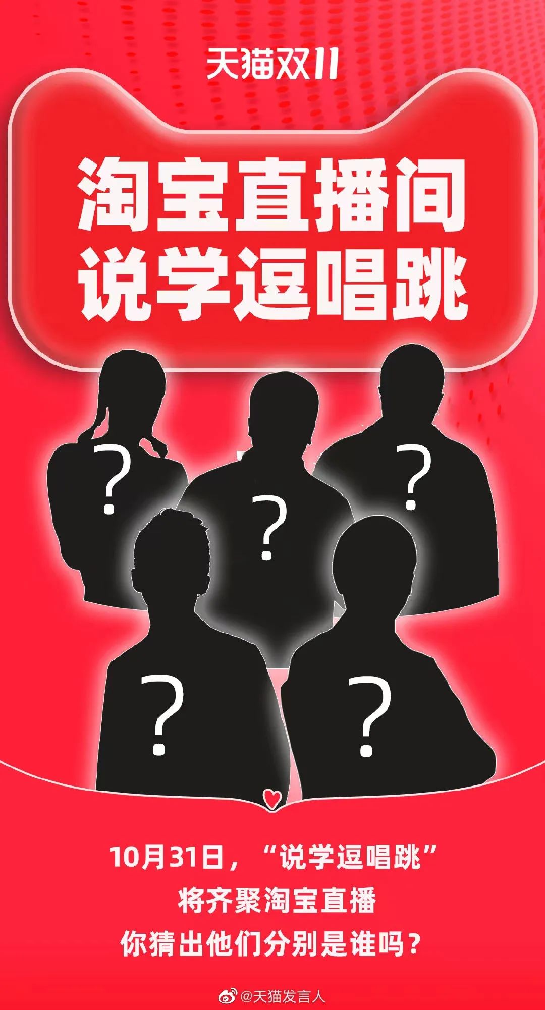 双11直播卖货,双11直播间现场直播卖货