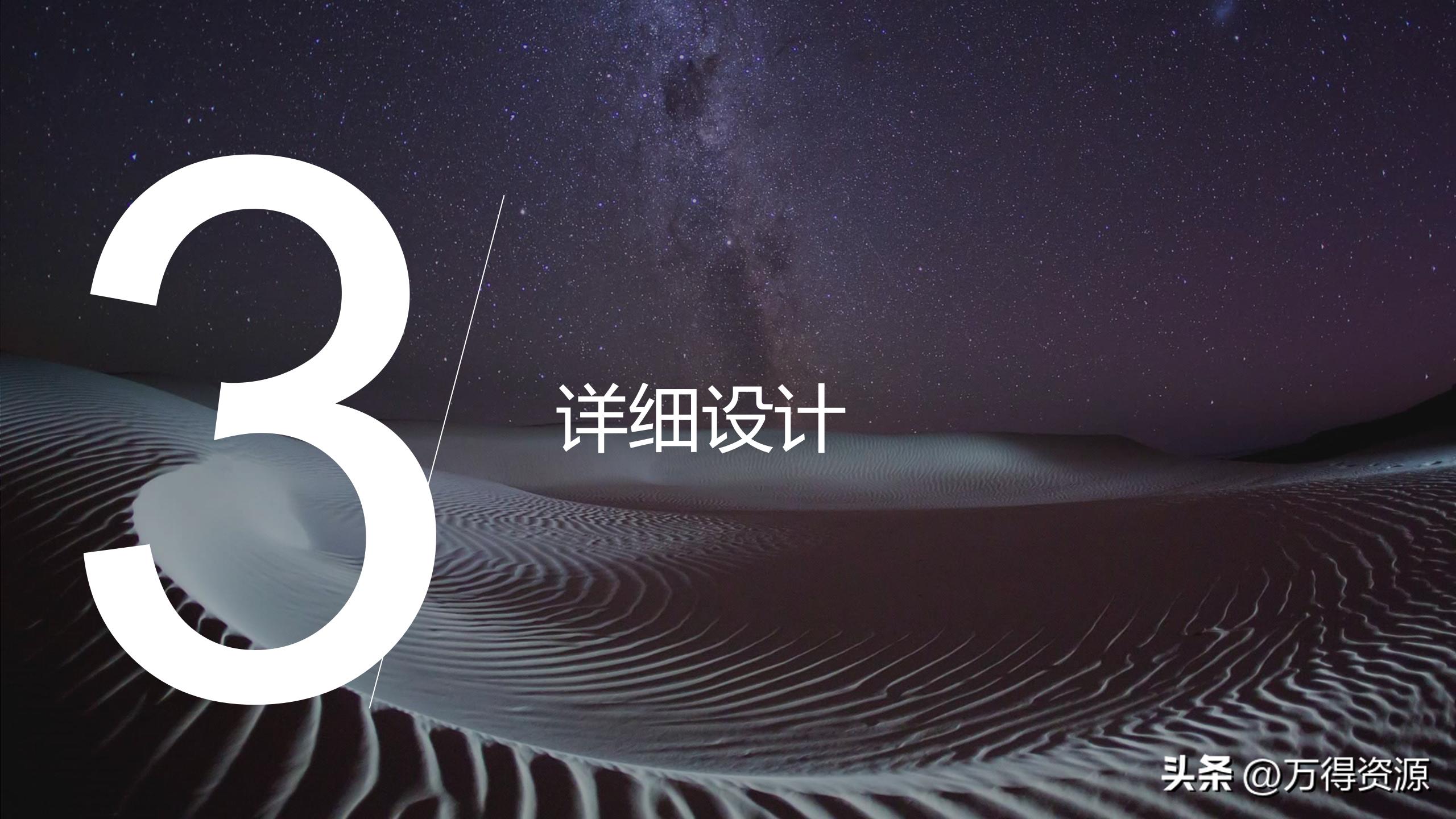 智慧园区解决方案招商,2020智慧园区方案ppt