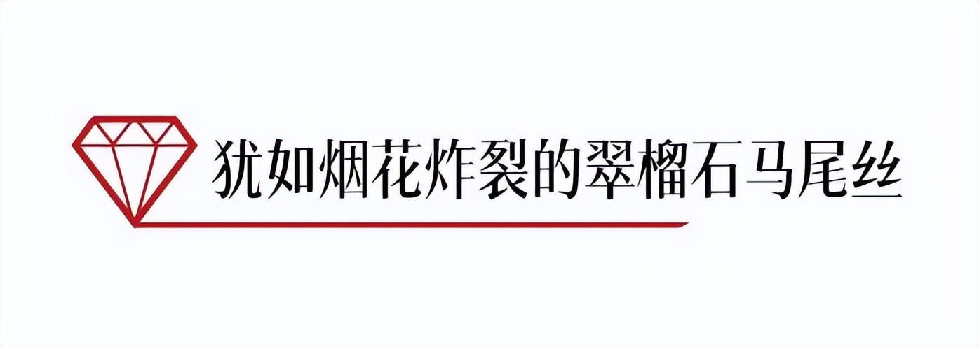 宝石内含物品有哪些,宝石的内含物有哪些