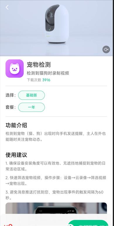 360云摄像机8max评测拆解,360云台摄像机p8max夜视效果