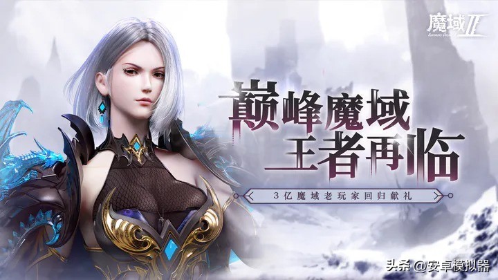 魔域手游模拟器键盘设置,魔域手游2模拟器怎么下载官服