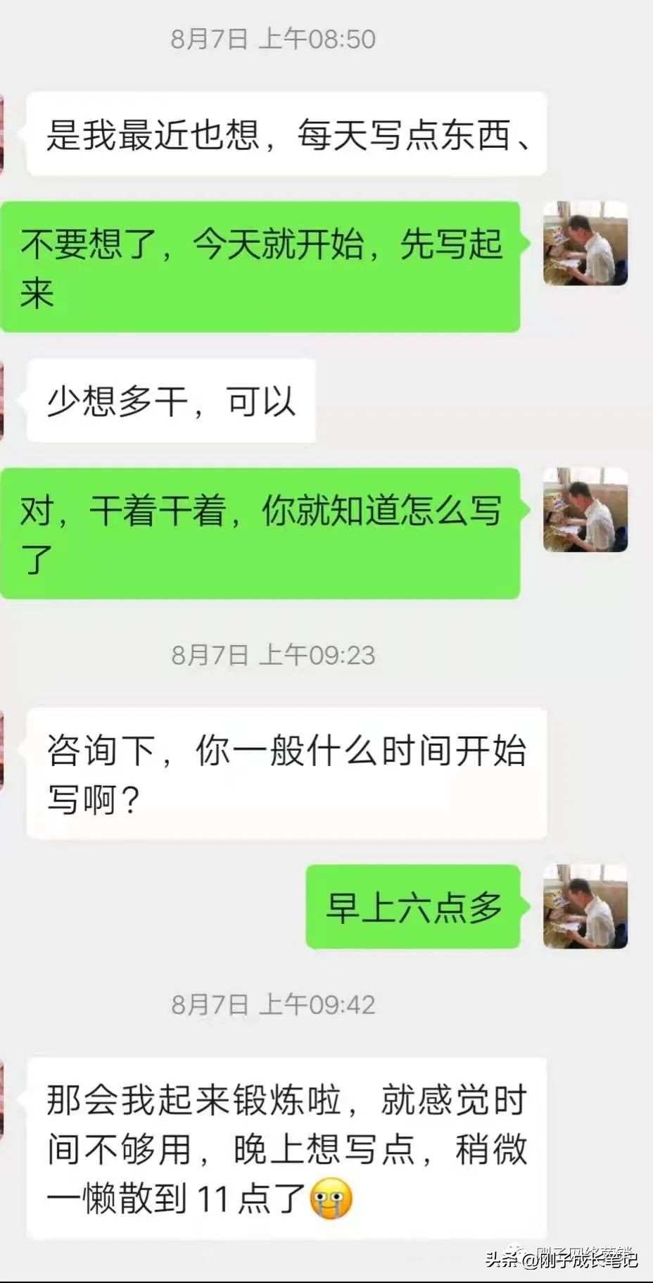 0基础写作变现课程,0基础学写作