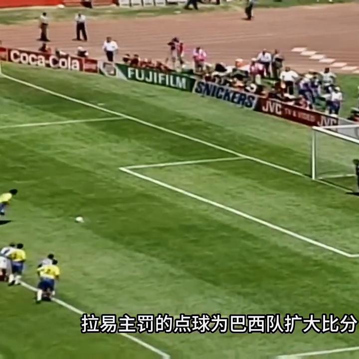 02巴西世预赛罗马里奥,1994世界杯巴西夺冠之路