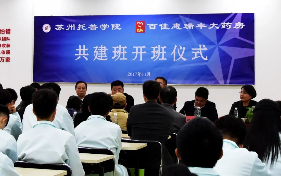 苏州托普信息职业技术学院补录,苏州托普职业学院招生