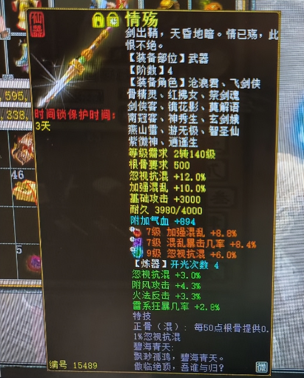 大话西游2高级炼妖任务,大话西游2土豪挖宝200次