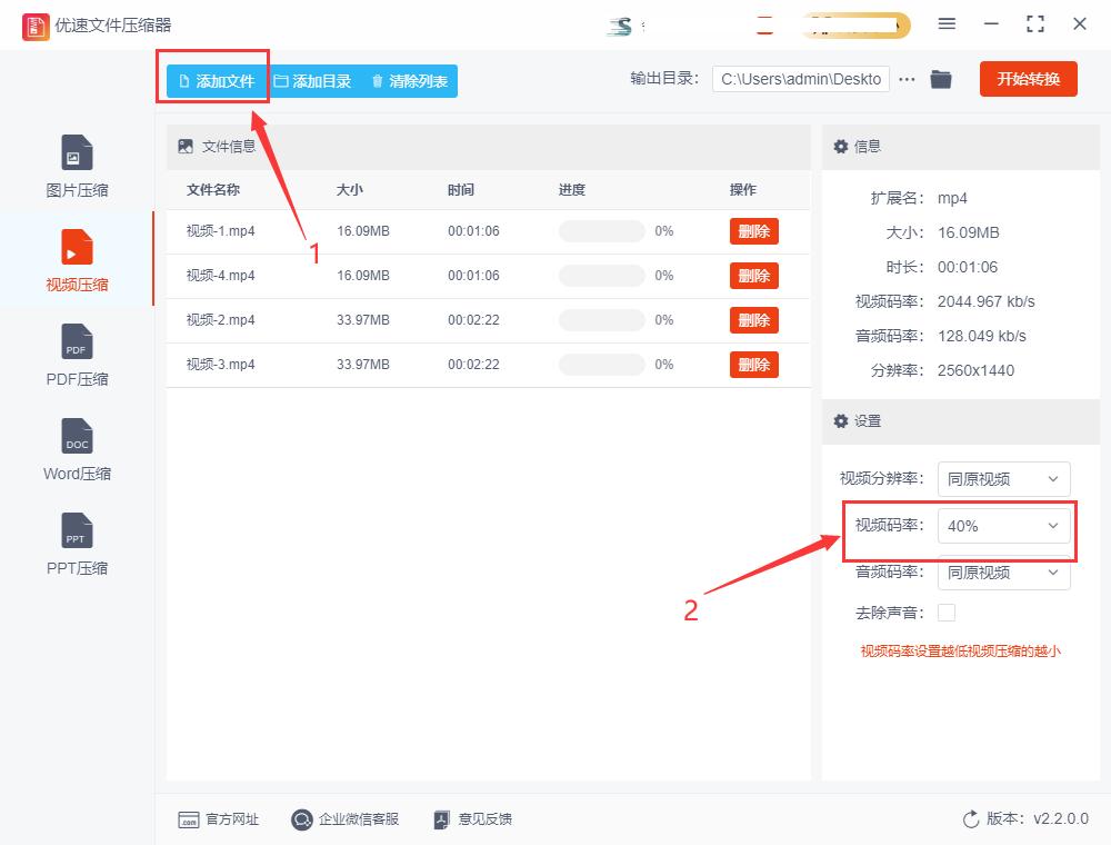 mp4格式文件太大怎么转换变小,mp4太大如何压缩到最小