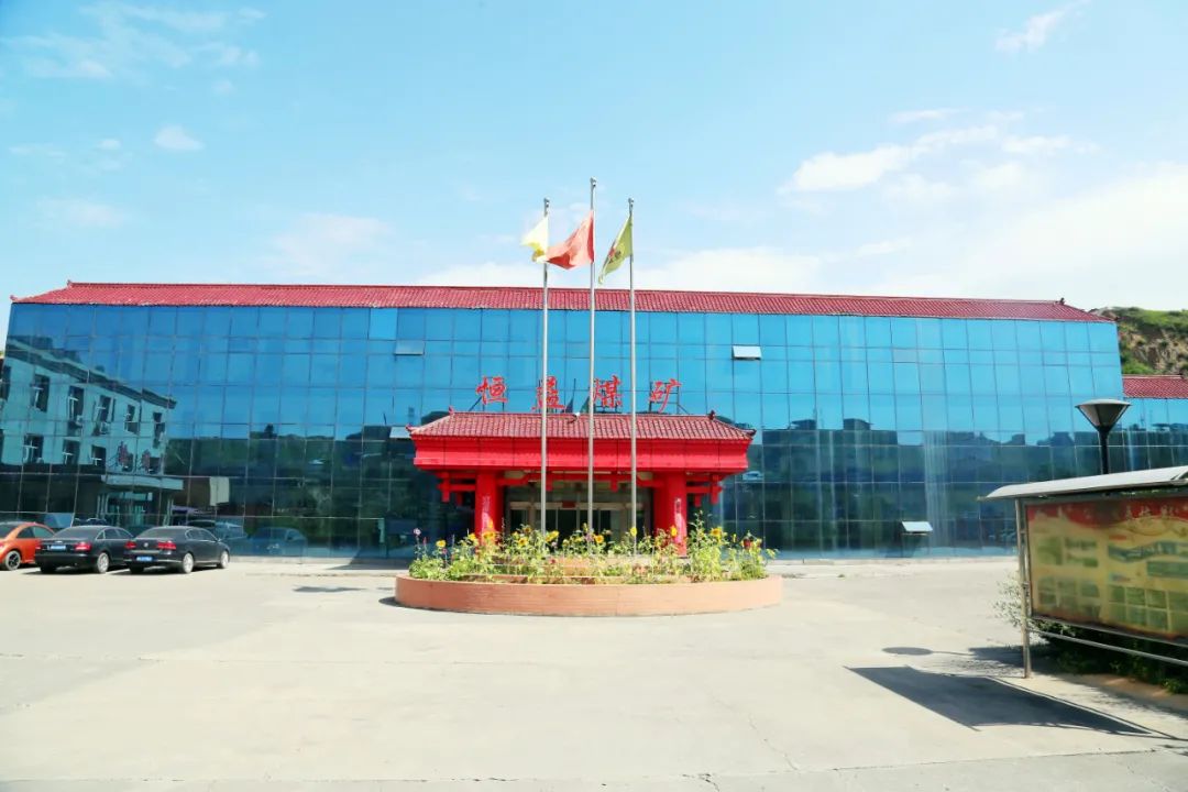 府谷县谊丰煤矿有限公司,府谷县老高川恒益煤矿招聘信息