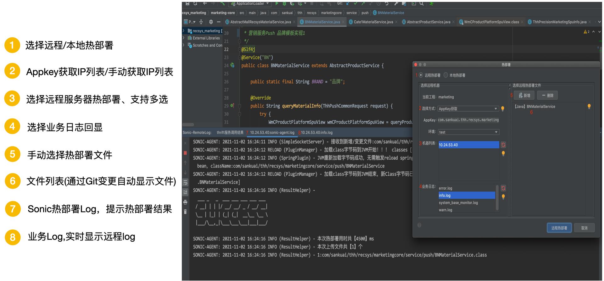 美团智能调度管理,美团saas系统实施