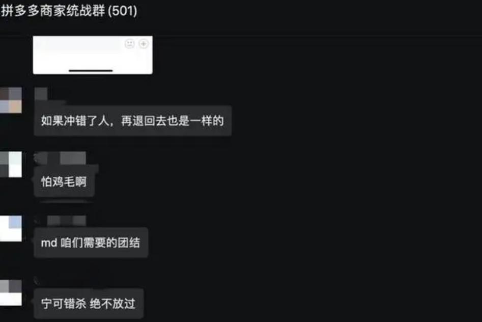 拼多多炸店事件讨论,拼多多被商家威胁封号咋办