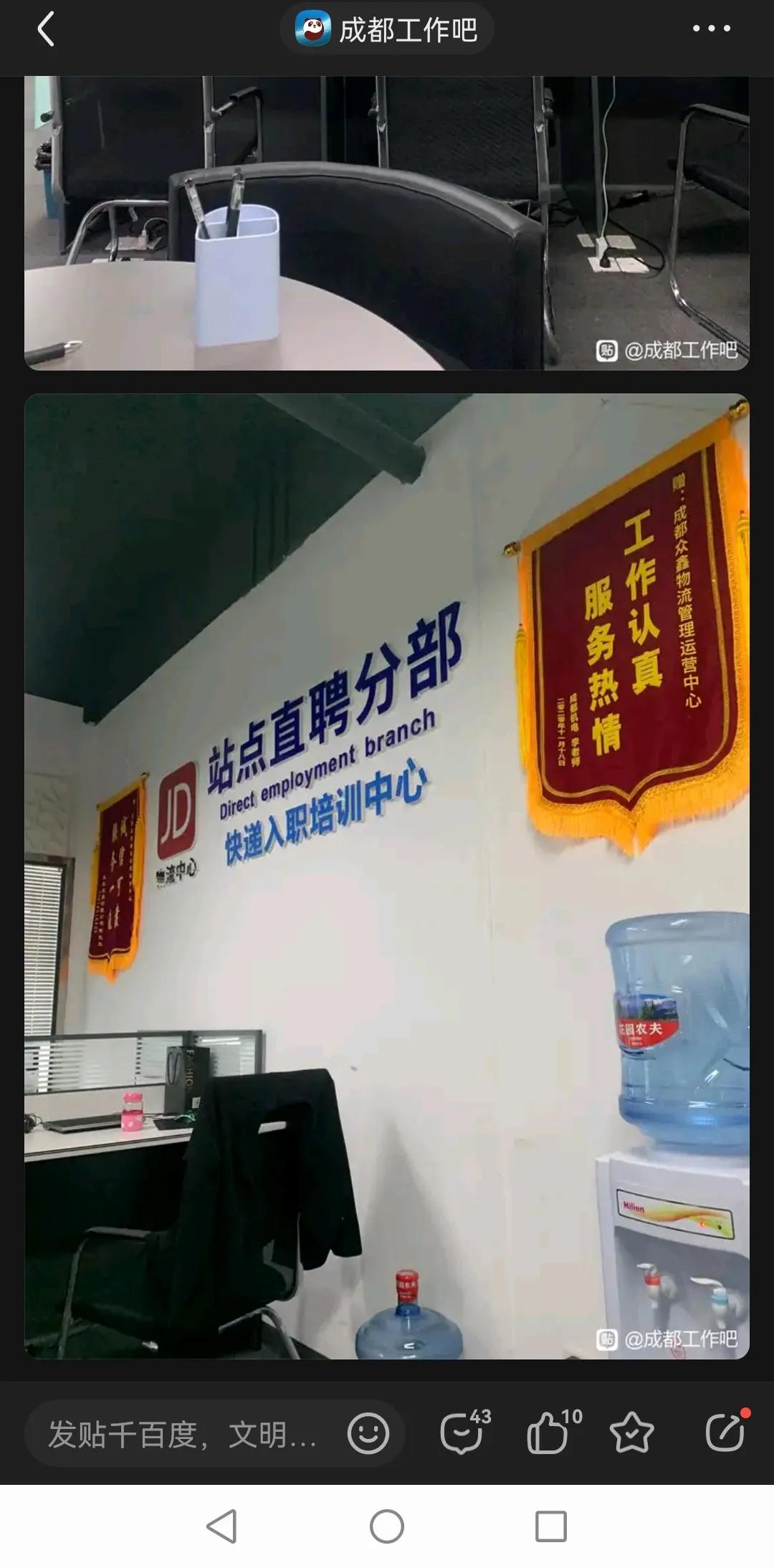 面试京东物流,京东物流的面试