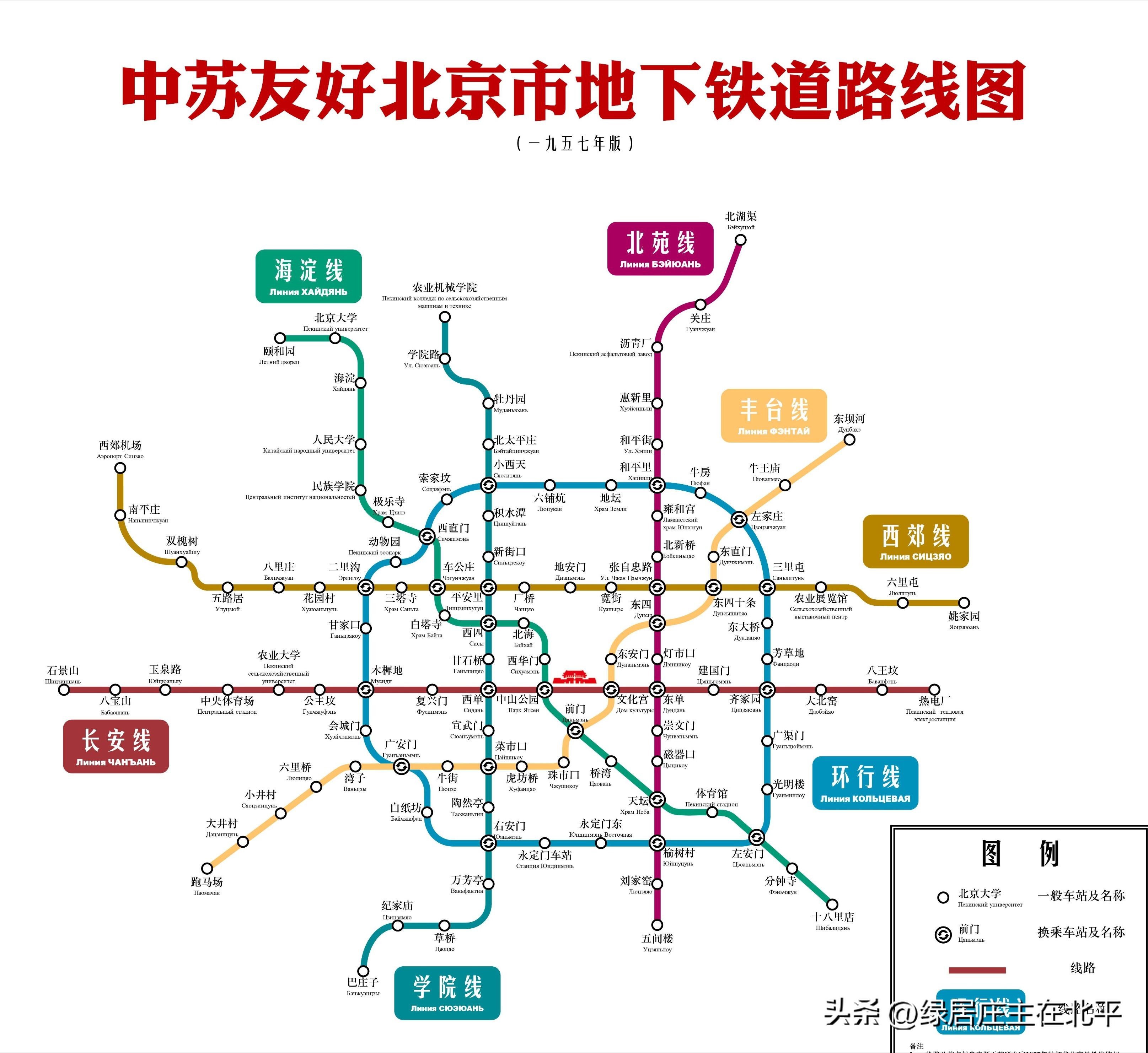 老北京的地铁到底藏了什么秘密？北京1号线、2号线怎么那么怪呢？