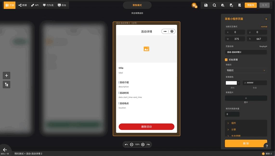 zion如何添加文件,zion无代码开发平台如何添加图片
