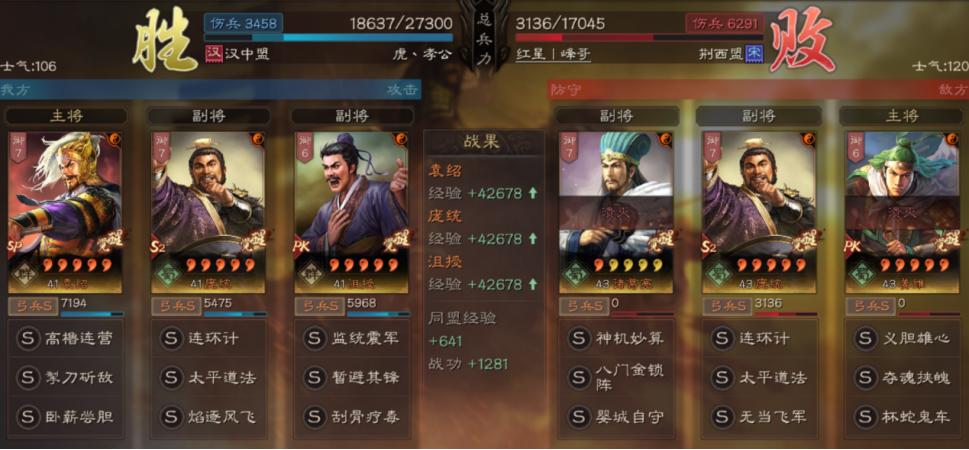 三国志战略版s3庞统最强组合,三国志战略版s2庞统杂弓