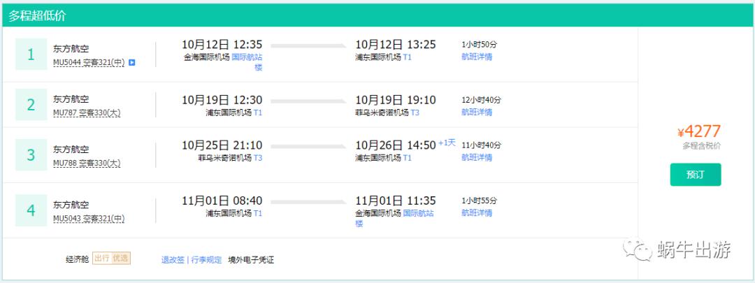鍖椾含涓滆埅鐩撮娆ф床,涓滆埅鐩撮娆ф床