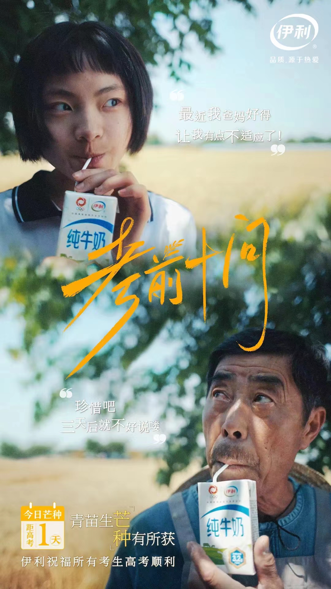 今日高考，不同赛道的品牌做了哪些营销动作？