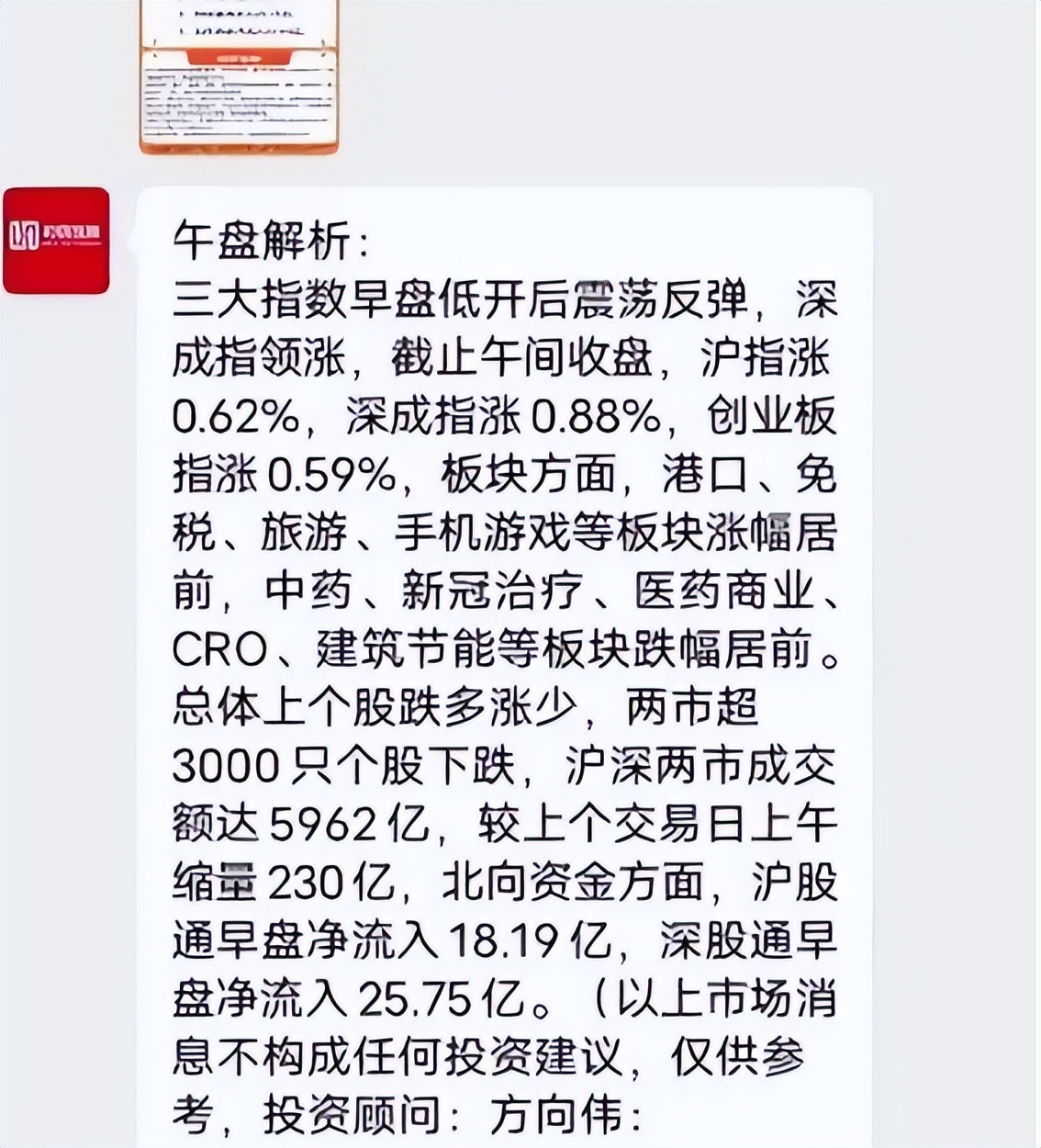 股票咨询费骗局,炒股咨询机构靠谱吗