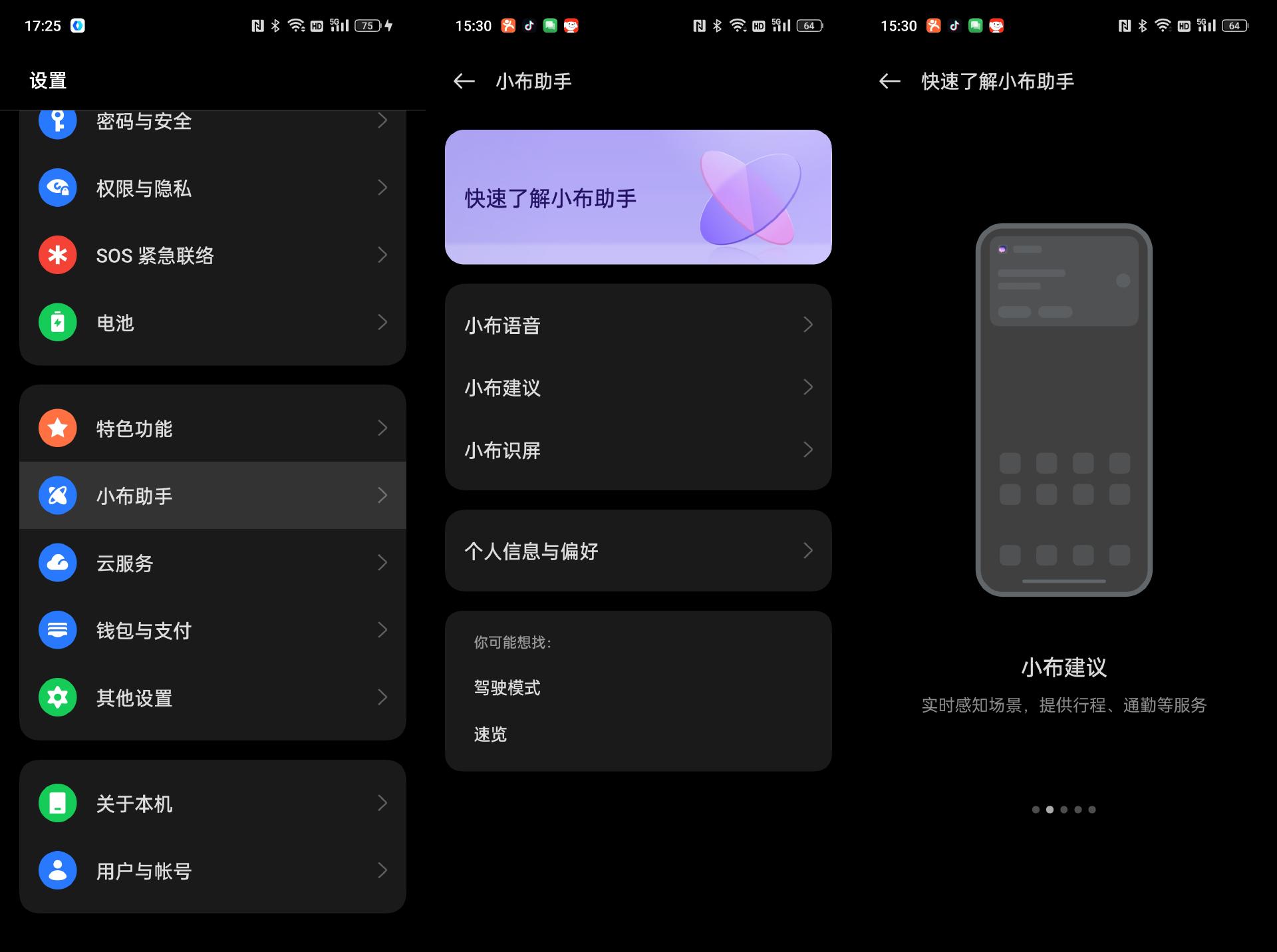 一加acepro升级coloros13界面变化,coloros13.1新功能介绍
