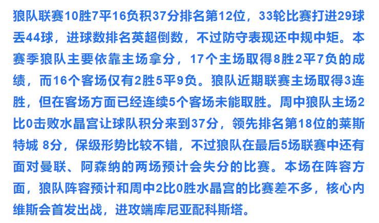 英超竞彩推荐布莱顿vs曼联,狼队对布莱顿竞彩比分预测